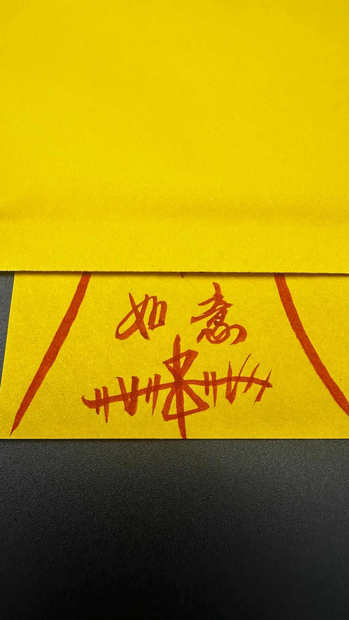 Marriage Harmony Talisman - Taoist-inspired Love and Relationship Blessing Incantation