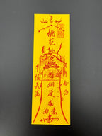 Marriage Harmony Talisman - Taoist-inspired Love and Relationship Blessing Incantation