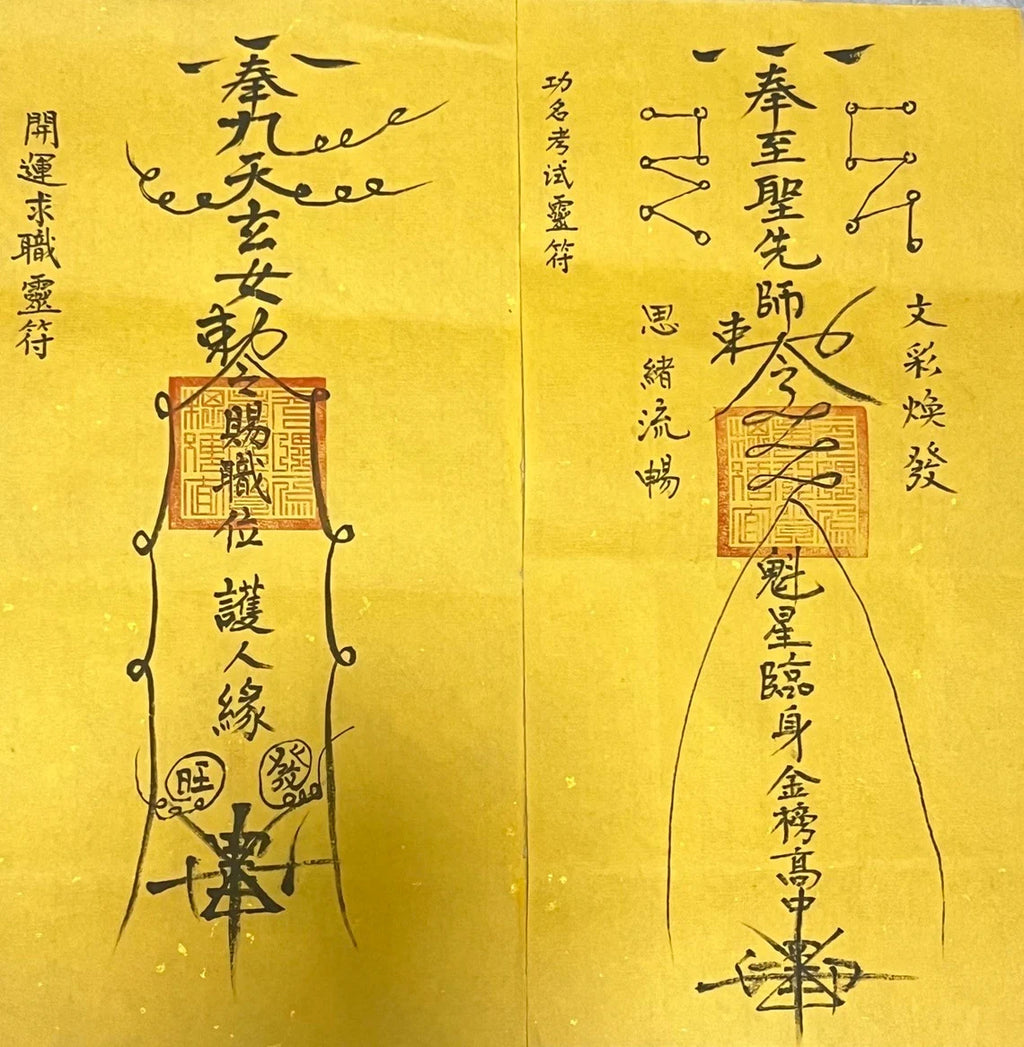 Chinese Taoist Amulet for Safe Travel and Safe Journey Protection/Protective Charm Amulet/Chinese Traditional Taoist Talisman Fulu/Feng Shui