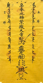 Money Wealth Taoist Talisman Amulet Fulu Bujeok Ofuda|Money Spell| Money ritual| Money comes to me| Wealth|Taoist magic diagram|Fengshui Taoist4tuneTell