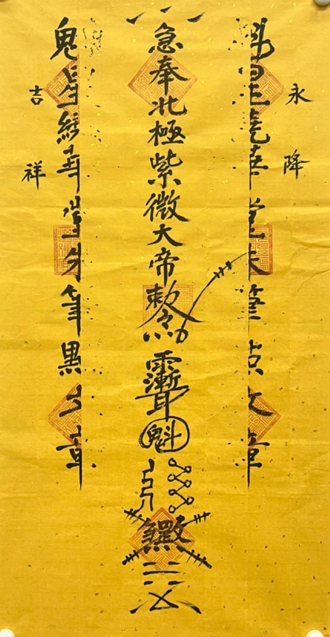 Money Wealth Taoist Talisman Amulet Fulu Bujeok Ofuda|Money Spell| Money ritual| Money comes to me| Wealth|Taoist magic diagram|Fengshui Taoist4tuneTell