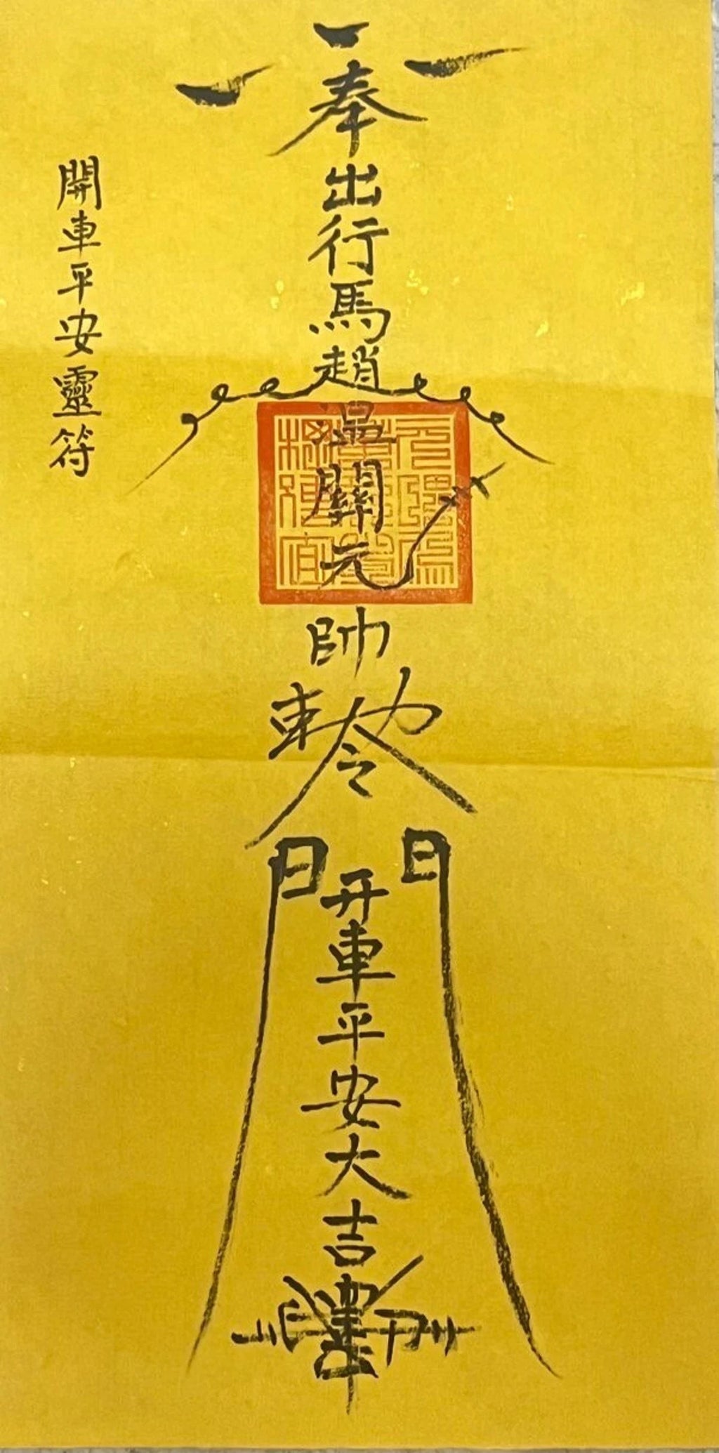 Chinese Taoist Amulet for Safe Travel and Safe Journey Protection/Protective Charm Amulet/Chinese Traditional Taoist Talisman Fulu/Feng Shui