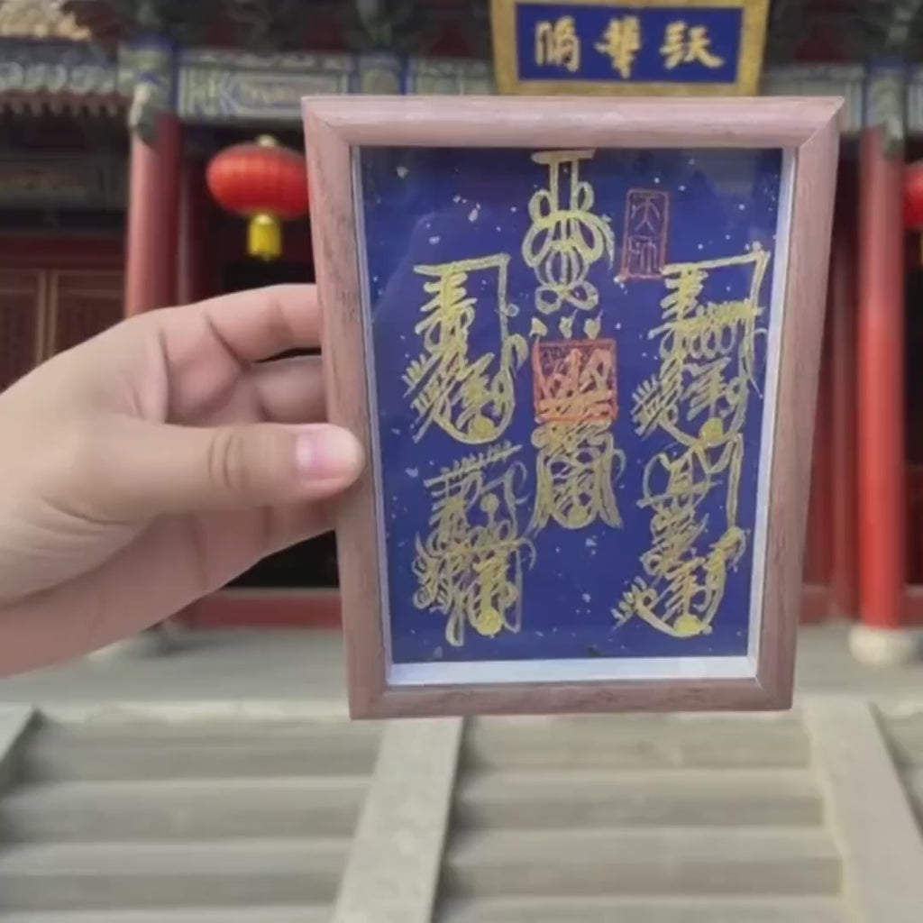 Hand-Drawn Taoist Wealth Talisman: Fortune & Protection Art - Framed