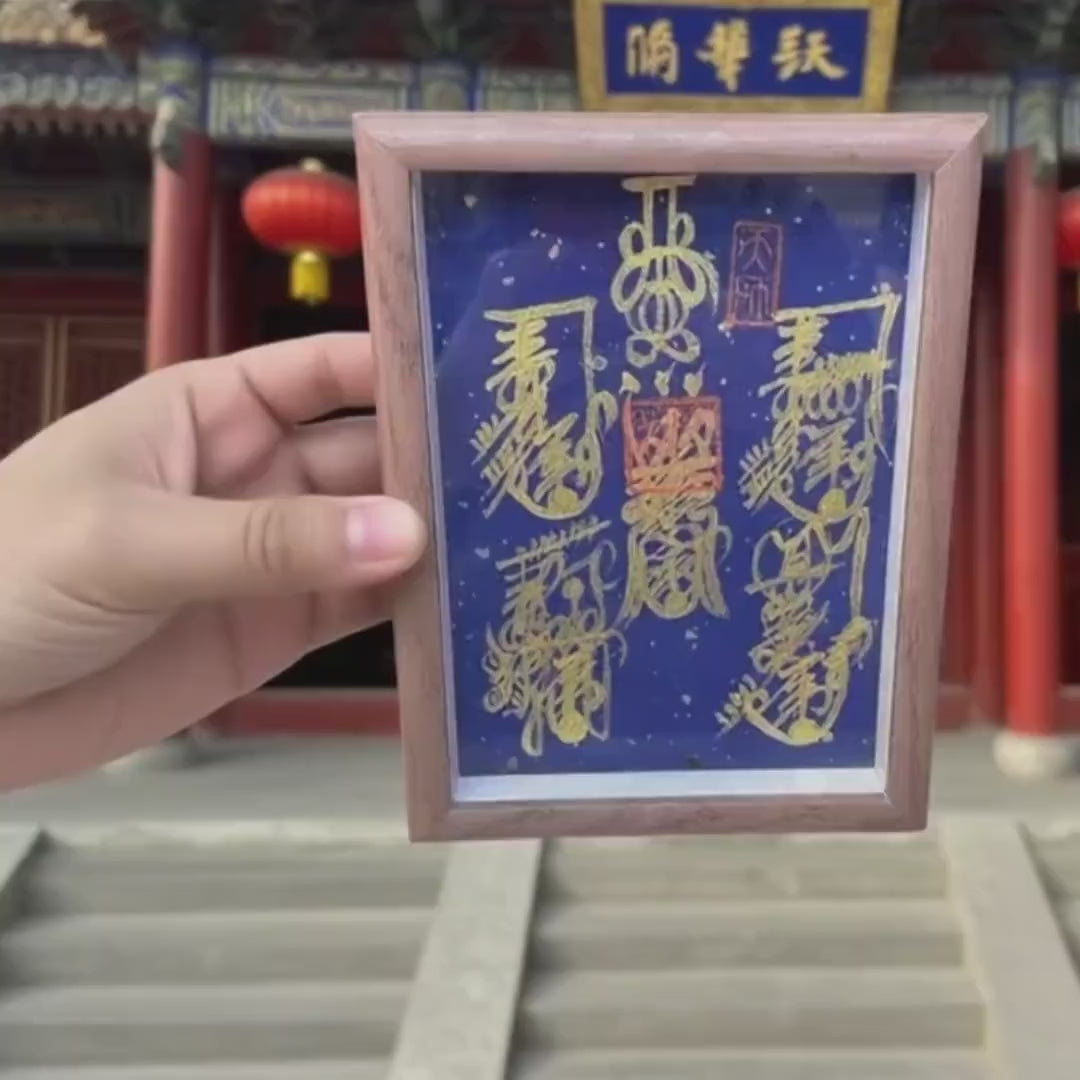 Hand-Drawn Taoist Wealth Talisman: Fortune & Protection Art - Framed