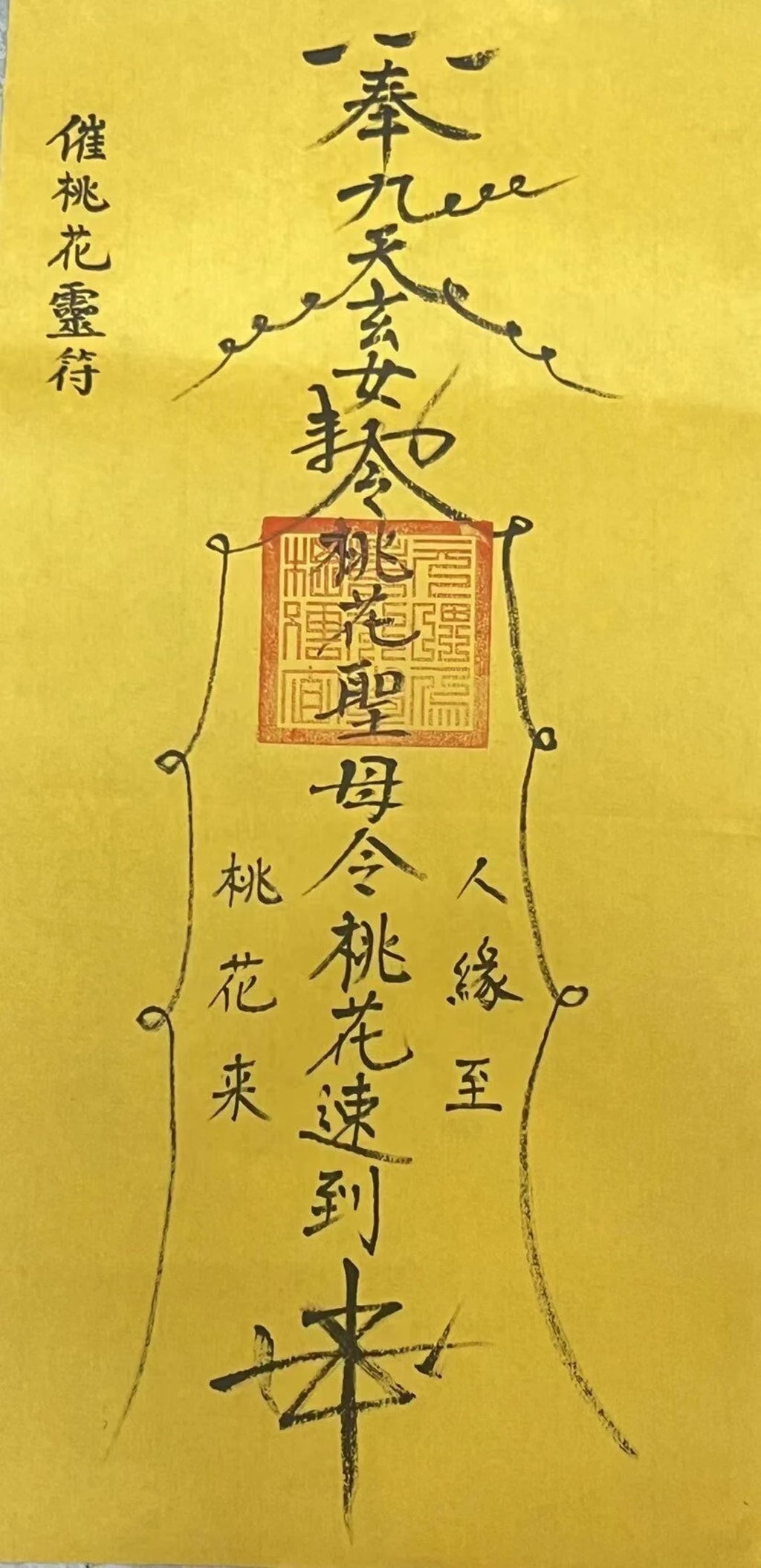 Chinese Taoist Amulet for Love and Romance/Peach Blossom Love Fate Talisman/Chinese Traditional Taoist Talisman Fulu/Feng Shui/Charm