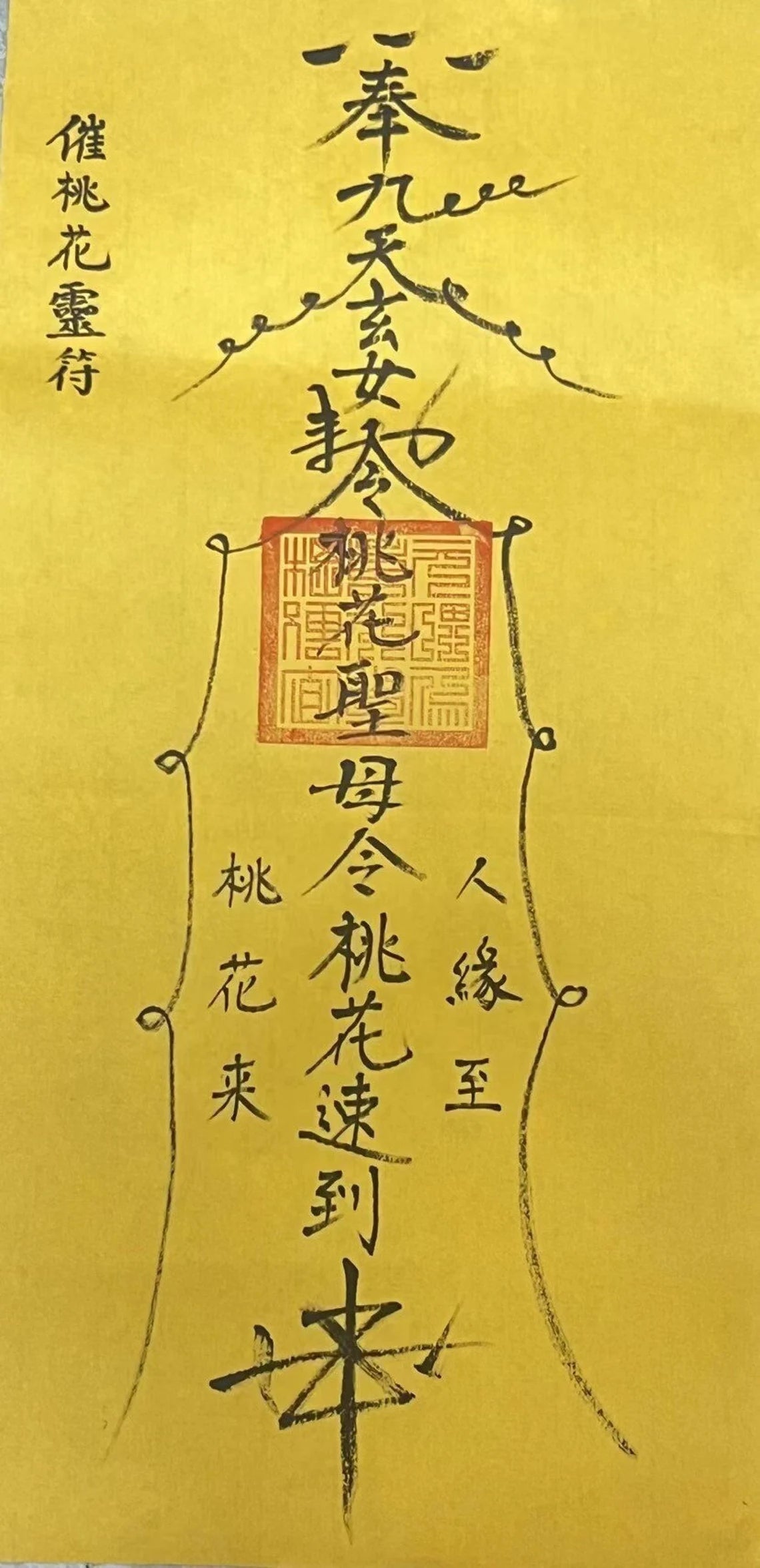 Chinese Taoist Amulet for Love and Romance/Peach Blossom Love Fate Talisman/Chinese Traditional Taoist Talisman Fulu/Feng Shui/Charm