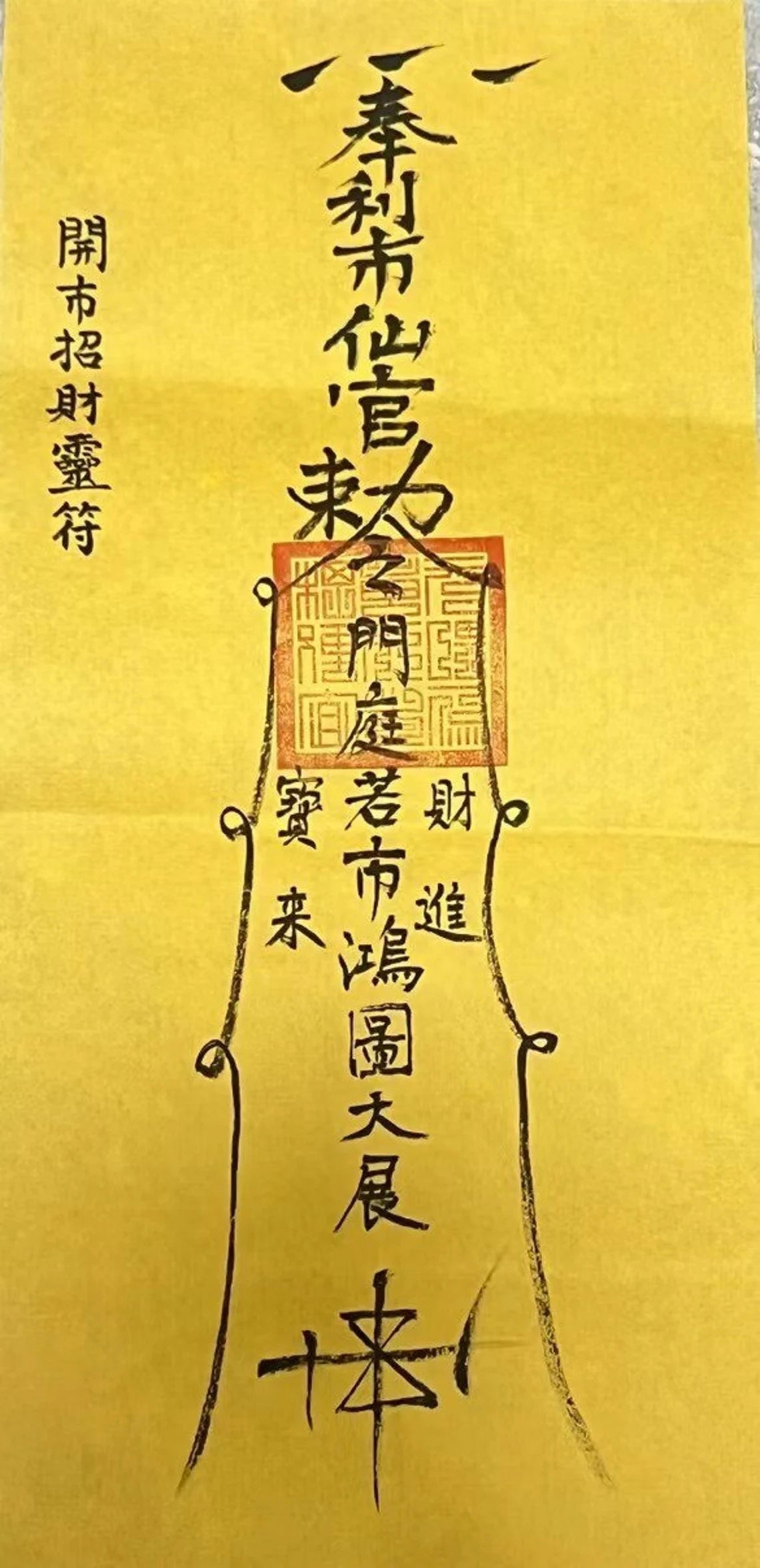 Chinese Taoist Amulet for Safe Travel and Safe Journey Protection/Protective Charm Amulet/Chinese Traditional Taoist Talisman Fulu/Feng Shui